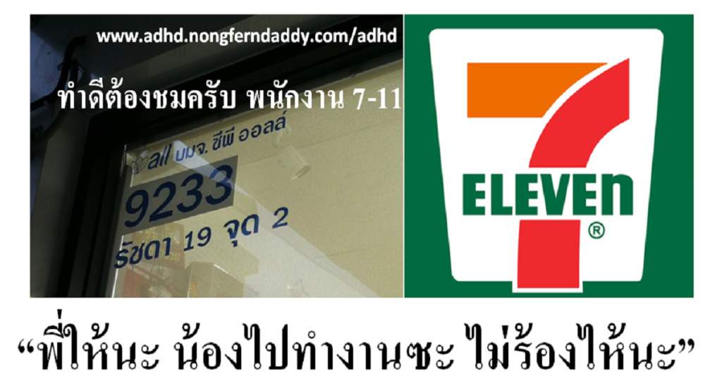 ทำดีต้องชมครับ