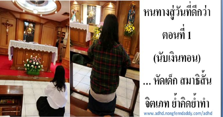 หนทางสู่วันที่ดีกว่า