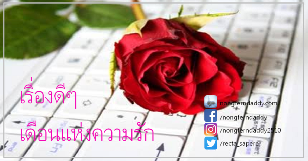 เรื่องดีๆ